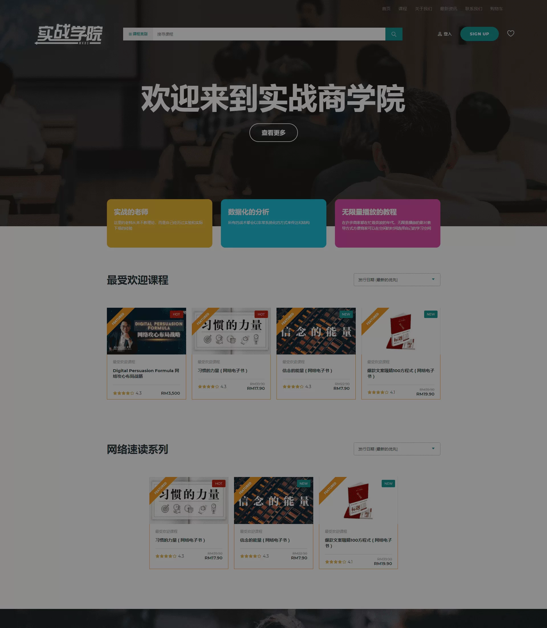 ecommerce-s4-mkbsacademy