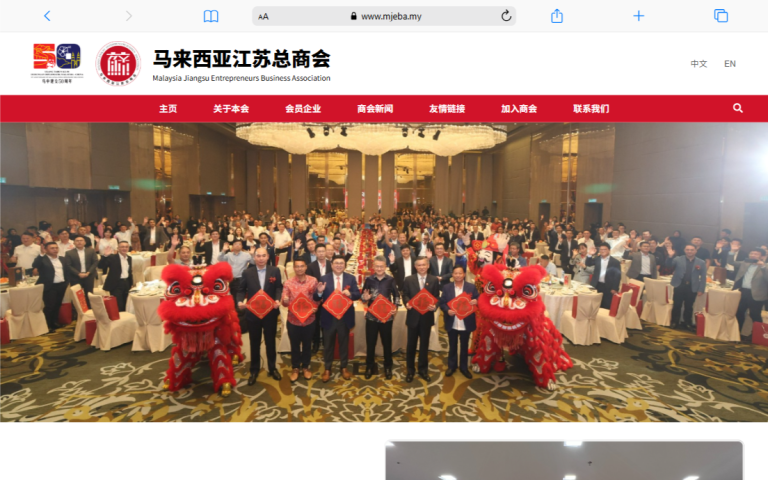 Malaysia Jiangsu Entrepreneurs Business Association