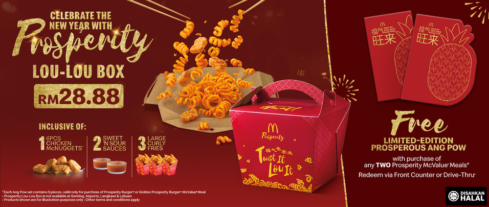 McDonalds Chinese New Year limited time promotion