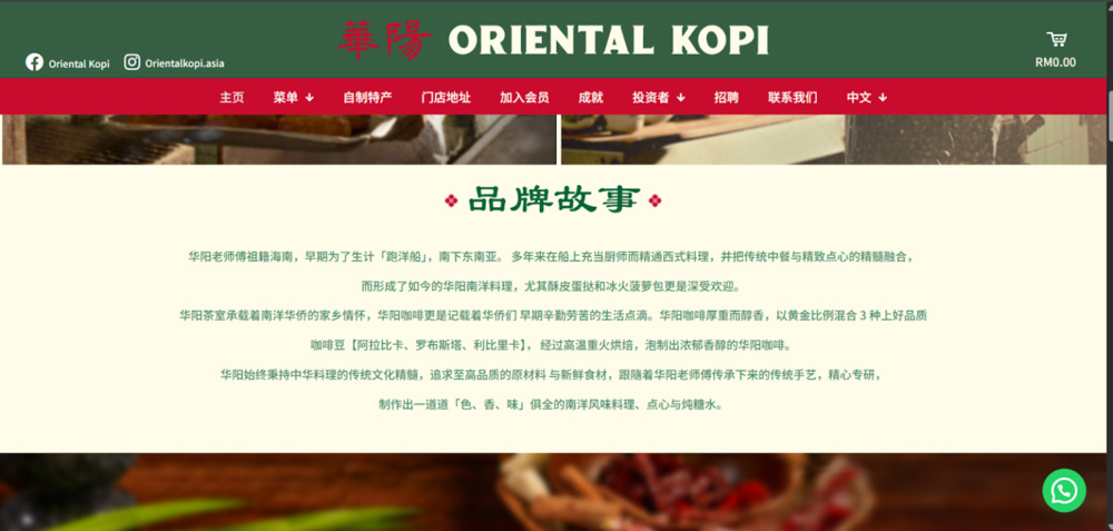 Bold yet minimalist design of Oriental Kopi