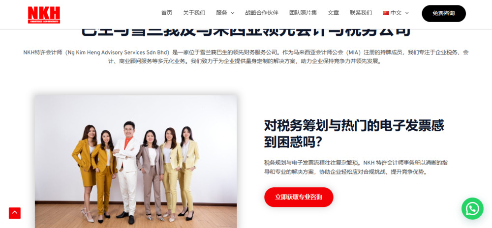 English and Chinese pages within one website domain to target customers